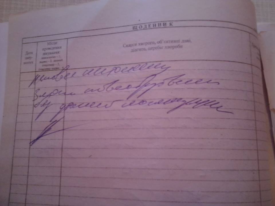 Чтобы не нарушать отчетности? В одной из больниц Николаевщины домой «выписали» уже мертвого пациента 5