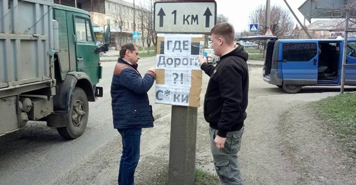 «Где дороги, с*ки?!»: в Первомайске активисты решили написать чиновникам по поводу дорог
