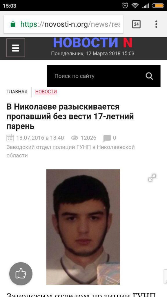 Николаевские активисты передали правоохранителям студента, которого подозревают в участии в ДНР/ЛНР 5