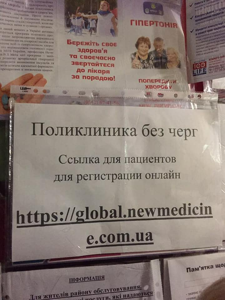 Жители Николаева показали огромную очередь в городской поликлинике №2: «Пожилой женщине уже плохо, вынесли воды» 4