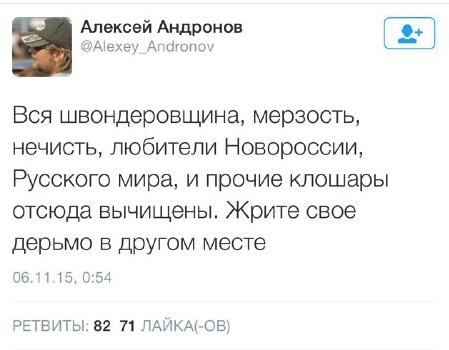 «Никто не сможет помешать мне любить Украину»: за эту фразу на российского комментатора Андронова завели дело 1