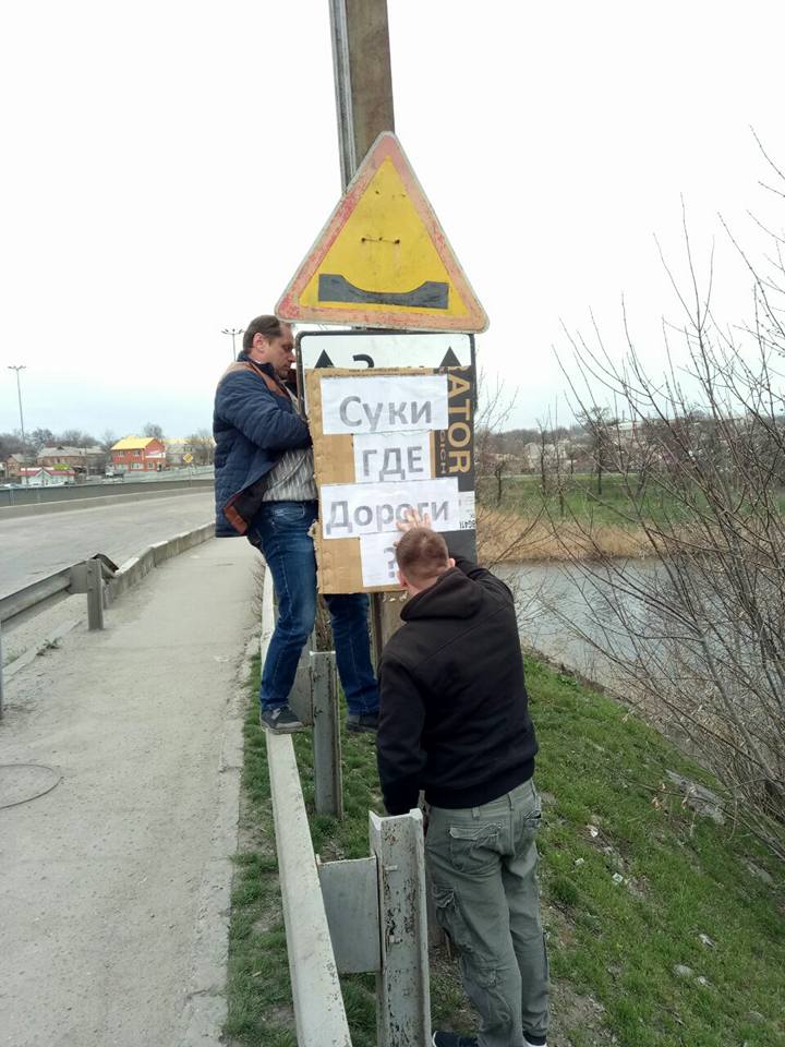 «Где дороги, с*ки?!»: в Первомайске активисты решили написать чиновникам по поводу дорог 9