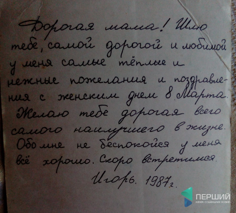 «Чуяло мое сердце, что Игорь жив»: в Афганистане отыскался пропавший там 30 лет назад украинец 10