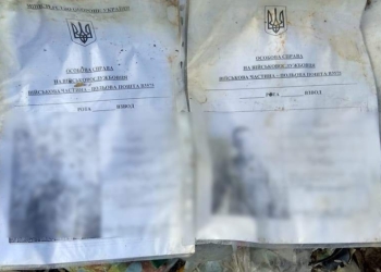 В Николаеве на свалку выбросили документы с персональными данными военных