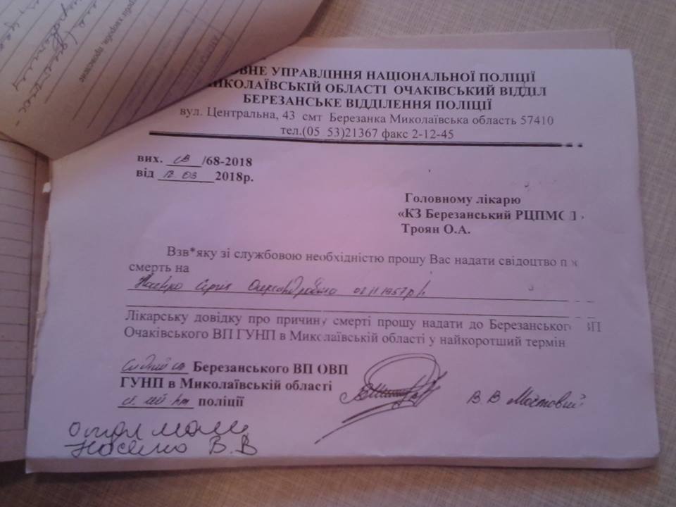 Чтобы не нарушать отчетности? В одной из больниц Николаевщины домой «выписали» уже мертвого пациента 11
