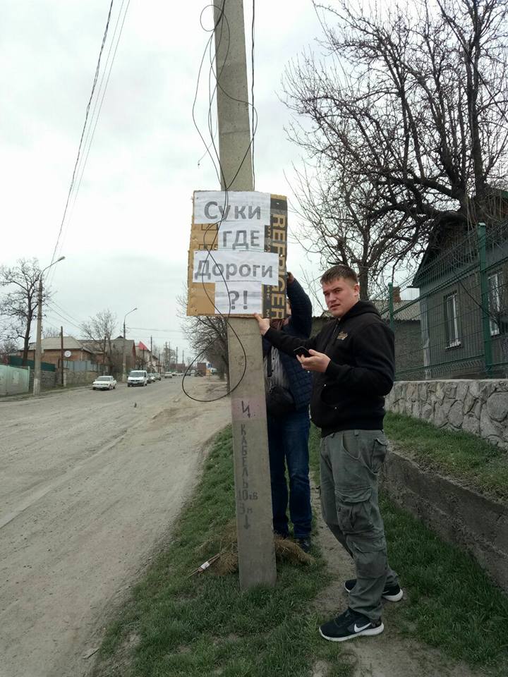 «Где дороги, с*ки?!»: в Первомайске активисты решили написать чиновникам по поводу дорог 11