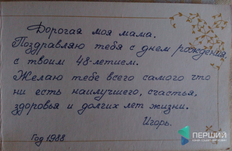 «Чуяло мое сердце, что Игорь жив»: в Афганистане отыскался пропавший там 30 лет назад украинец 14