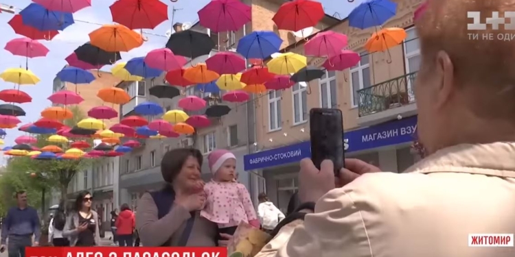 Ярко и недорого. В Житомире соорудили “небо из зонтиков”. На все лето