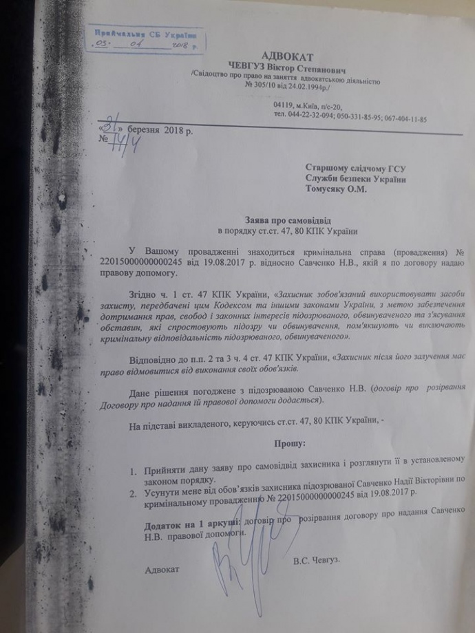 От Савченко ушел адвокат 1