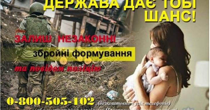 Устали прятаться. За 10 дней донецкой полиции сдались 7 боевиков