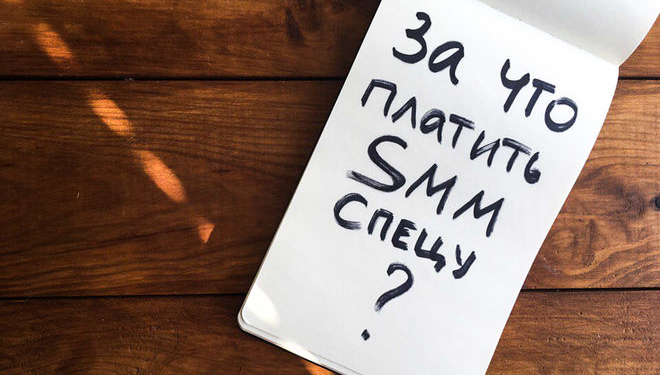 Черные и белые ниши рекламы в соцсетях. Каких специалистов и зачем ищут украинские компании