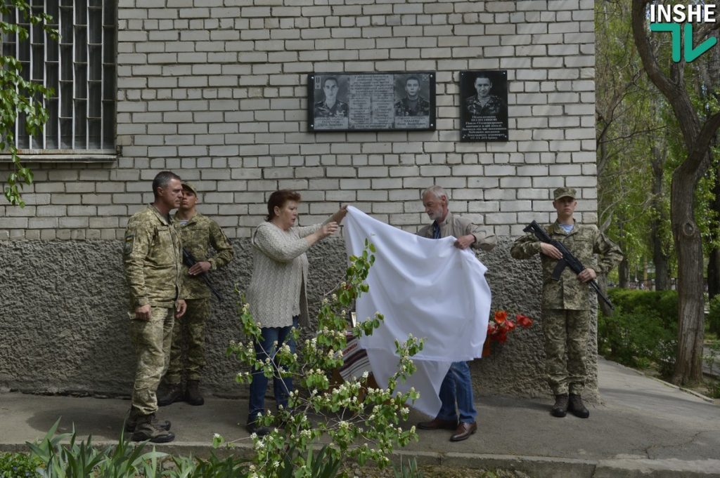 Не раздумывая пошли защищать Украину. В Николаеве открыли две мемориальные доски, посвященные героям АТО 10