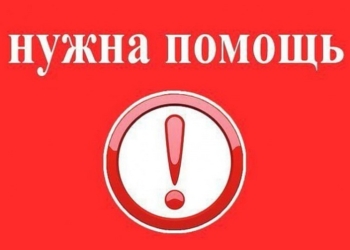 Очень нужна помощь офицеру Южной Военно-Морской базы ВМС ВС Украины, который остался верен присяге и вышел из Крыма на материк