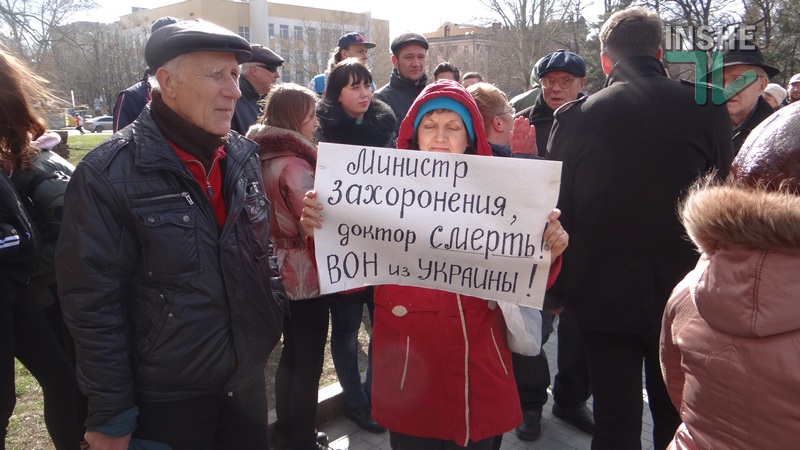 В Николаеве прошел митинг против медреформы с требованием отставки "Супрун-инопланетянки" 1