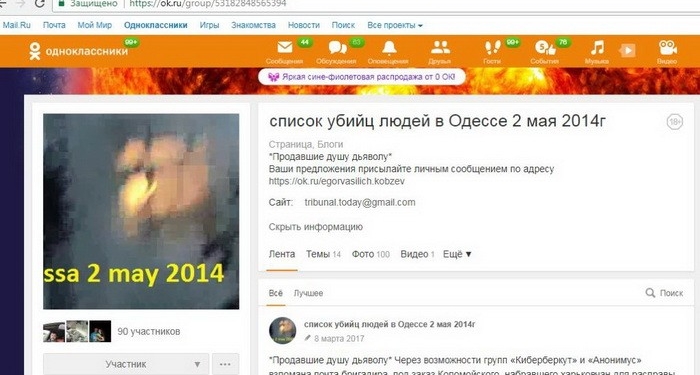 В Одессе предупредили провокации, которые готовились на майские праздники