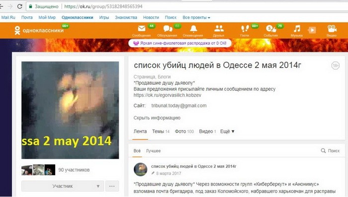 В Одессе предупредили провокации, которые готовились на майские праздники 1