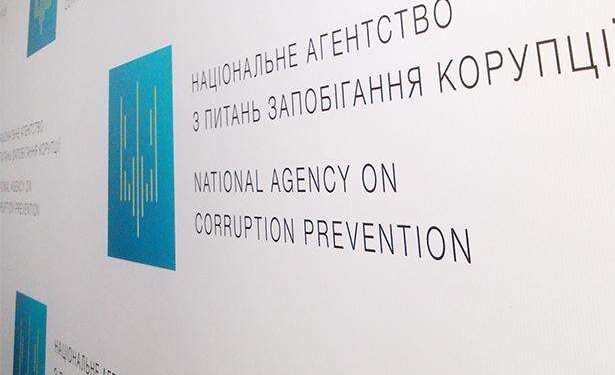 Чтоб народ не расстраивался? НАПК хочет освободить от декларирования некоторых чиновников и частично засекретить информацию