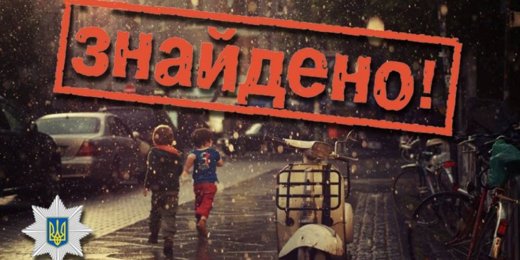 На Николаевщине 14-летнего оболтуса, отправившегося «путешествовать», через 3 дня нашли в 20 км от дома