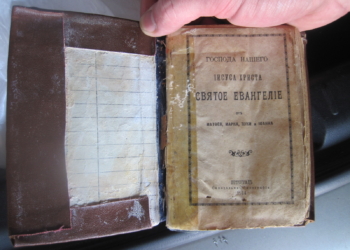 Пограничники не дали увезти из Украины старинное Святое Евангелие