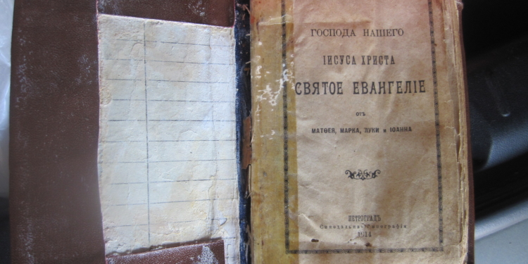 Пограничники не дали увезти из Украины старинное Святое Евангелие