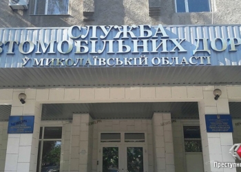 Заместителю начальника Службы автодорог Николаевской области сообщили о подозрении