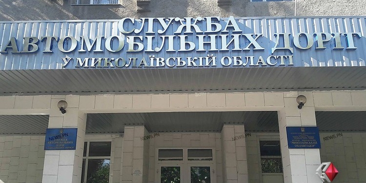 Заместителю начальника Службы автодорог Николаевской области сообщили о подозрении