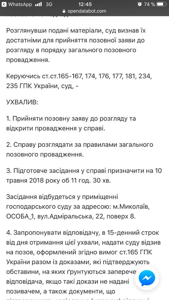 Акты все-таки были: Хозяйственный суд принял к рассмотрению иск "Жилпромстрой-8" к Николаевскому международному аэропорту об оплате работ по ремонту здания аэровокзала 8