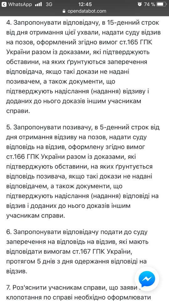 Акты все-таки были: Хозяйственный суд принял к рассмотрению иск "Жилпромстрой-8" к Николаевскому международному аэропорту об оплате работ по ремонту здания аэровокзала 10