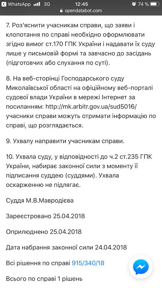 Акты все-таки были: Хозяйственный суд принял к рассмотрению иск "Жилпромстрой-8" к Николаевскому международному аэропорту об оплате работ по ремонту здания аэровокзала 12