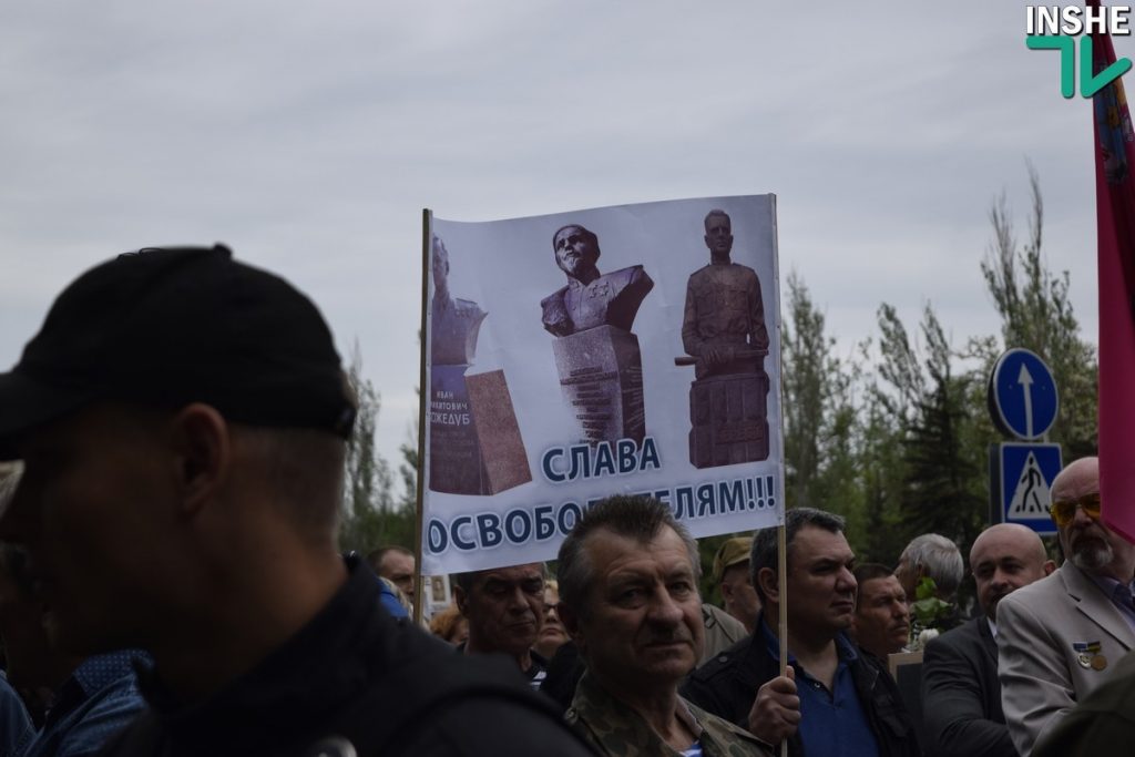 «Великая Отечественная и никакая другая» - николаевские афганцы шествием прошлись к Соборной площади 29