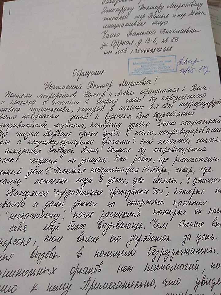 Николаевского бездомного, который наводил страх на жителей Намыва и Лесков, доставили в психиатрическую больницу 6