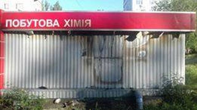 В Южноукраинске горел магазин бытовой химии