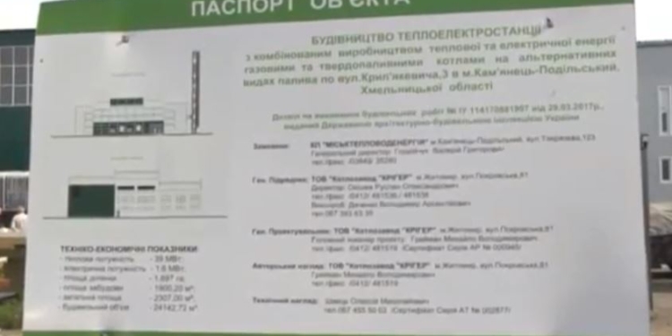 Хорошая новость. Готовится к запуску первая в Украине комбинированная ТЭЦ