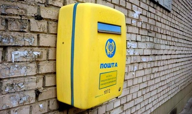 Укрпочта решила изменить работу в селах