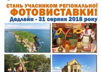 Сфотографировать культурное наследие края. Объявлен фотоконкурс «Николаевщина в объективе»