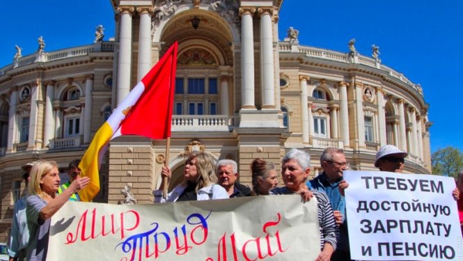 В Одессе был сорван марш пророссийских активистов