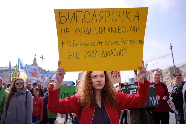 В Москве задержали 25 человек с плакатами о психрасстройствах 1
