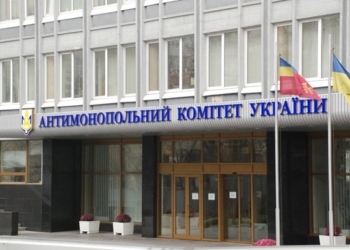 АМКУ оштрафовал Укртрансгаз
