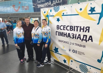 Держим кулачки за наших уже с завтрашнего дня: трое школьников из Николаева поборются за медали Всемирной Гимназиады-2018