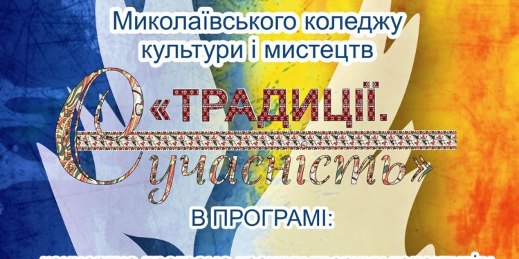 Завтра в Николаеве отметят День семьи, День Европы и Олимпийский день