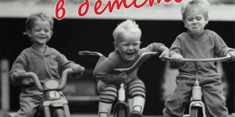 «Впадаем в детство» – николаевцев приглашают на ностальгическую фотовыставку об известных горожанах