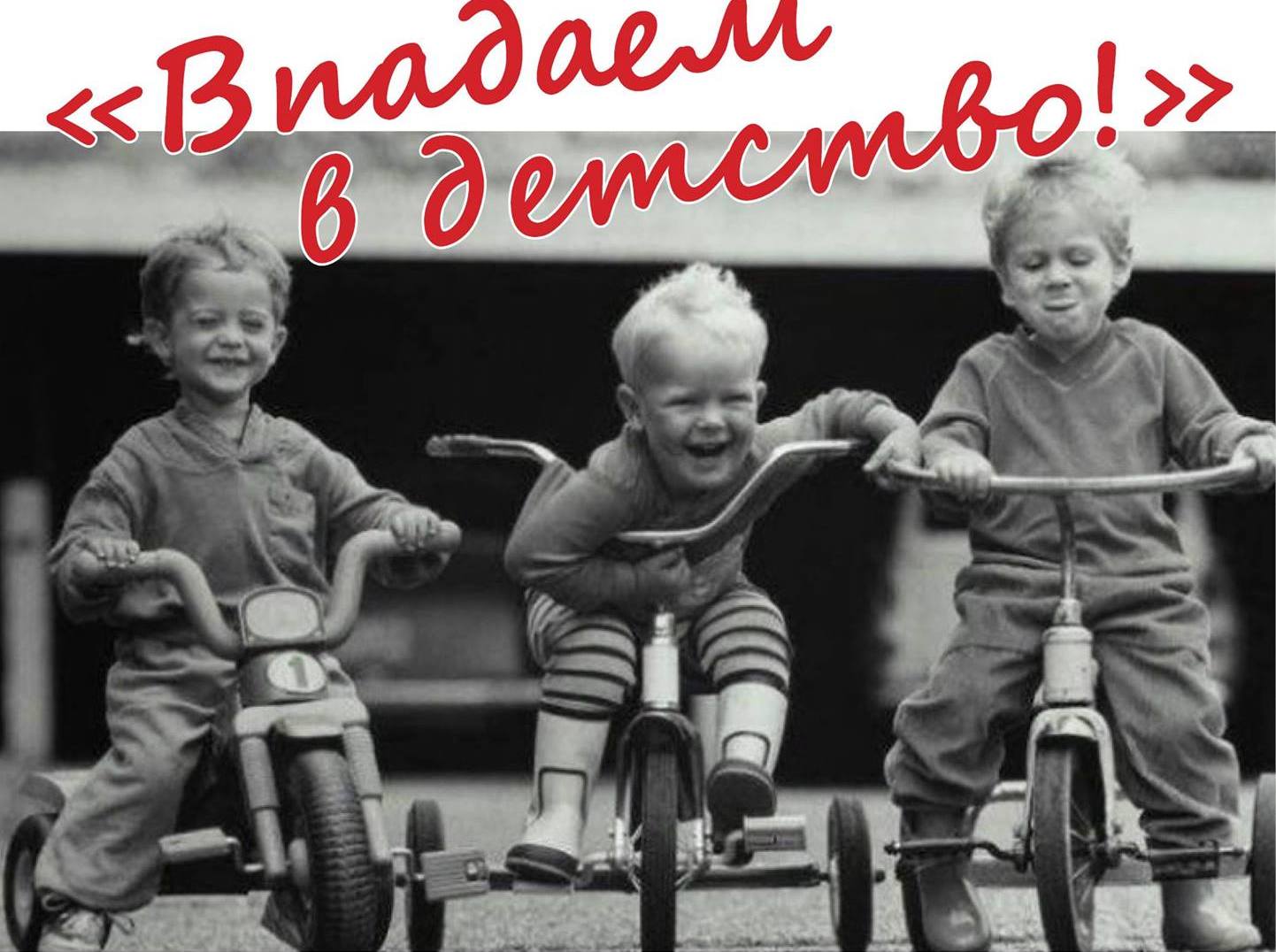 «Впадаем в детство» – николаевцев приглашают на ностальгическую фотовыставку об известных горожанах