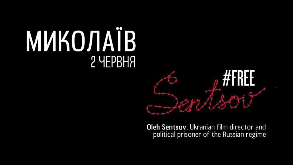 FreeSentsov. Николаевские студенты УАЛ объявят голодовку, чтобы поддержать пленников режима Путина 1