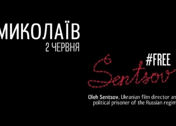 FreeSentsov. Николаевские студенты УАЛ объявят голодовку, чтобы поддержать пленников режима Путина