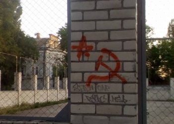 Вандалы изрисовали баскетбольную площадку в Николаеве советскими символами