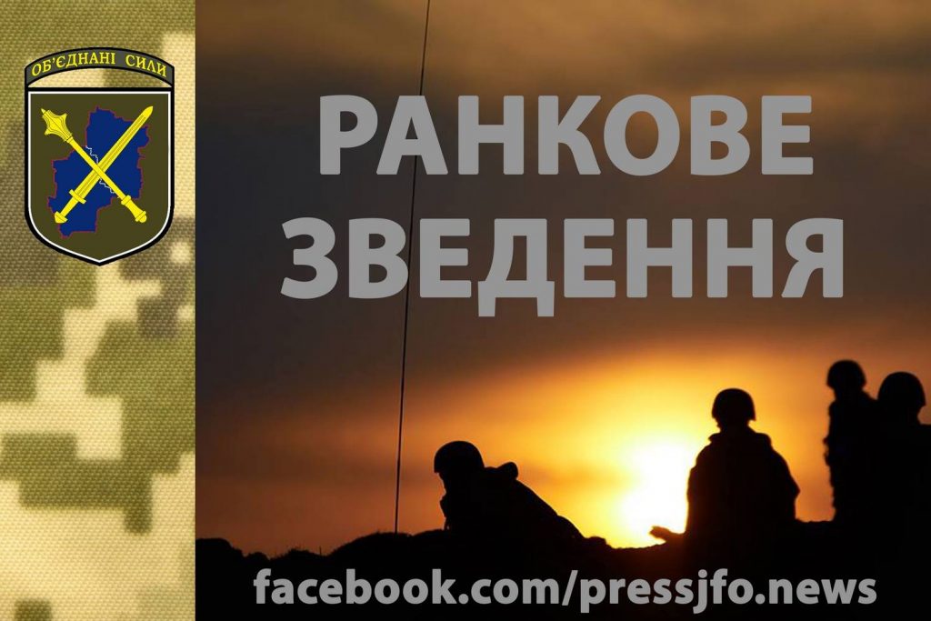 На Донбассе не стреляют - ООС 1