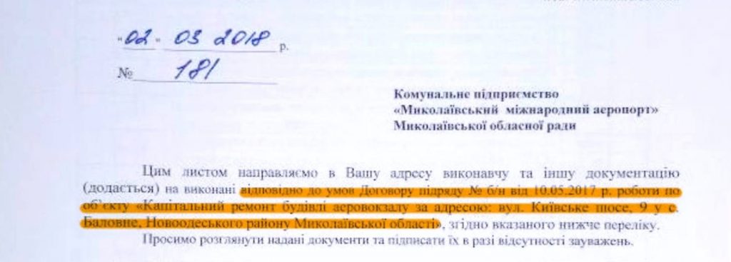 Бывший заместитель директора Николаевского аэропорта заявил, что это Савченко требовал взятку – СМИ 15