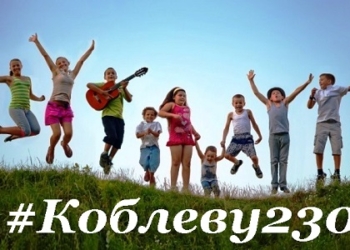 «Детям будет чем заняться!» – опубликована полная программа ECO FEST в Коблево
