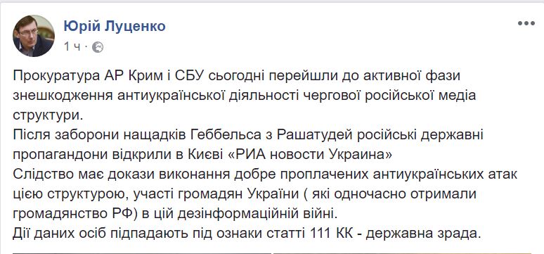 Что нашли в "РИА Новости-Украина". Вышинский успел оформить российское гражданство 18