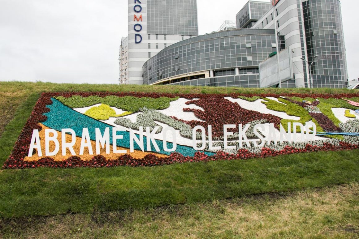 В Киеве открыли цветочное панно «Олимпийское золото» в честь Александра Абраменко 1